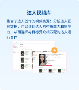 達人視頻庫