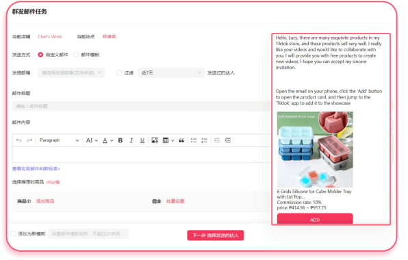 郵件批量群發達人，實現站內+站外雙渠道觸達